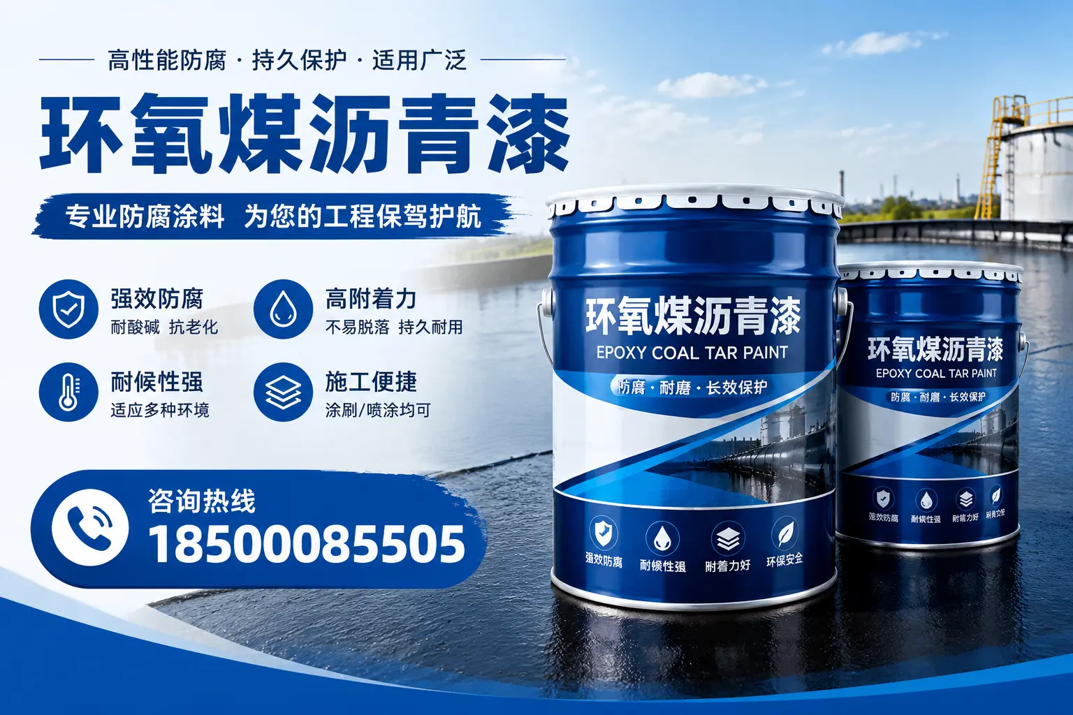 环氧煤沥青漆与其他漆类的比较，镇江用户的选择依据