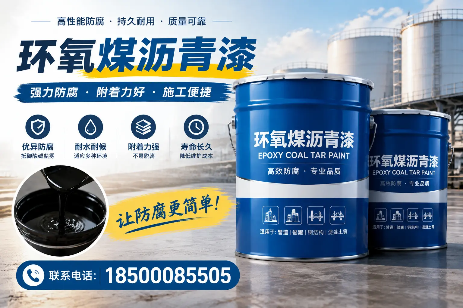 环氧煤沥青漆的环保性分析，镇江企业的选择依据