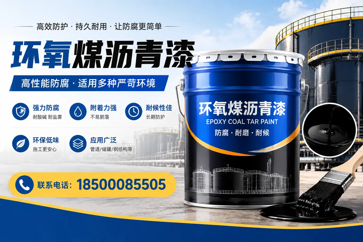 环氧煤沥青漆的环保性分析,镇江企业的选择依据